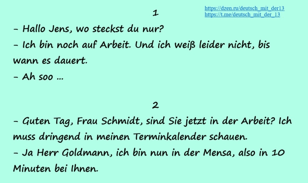 Диалог 1 - чистая разговорка и поэтому нет артикля перед работой. Конечно, правильно сказать "Ich bin noch auf der Arbeit", но кому важны артикли, когда надо срочно передать информацию?