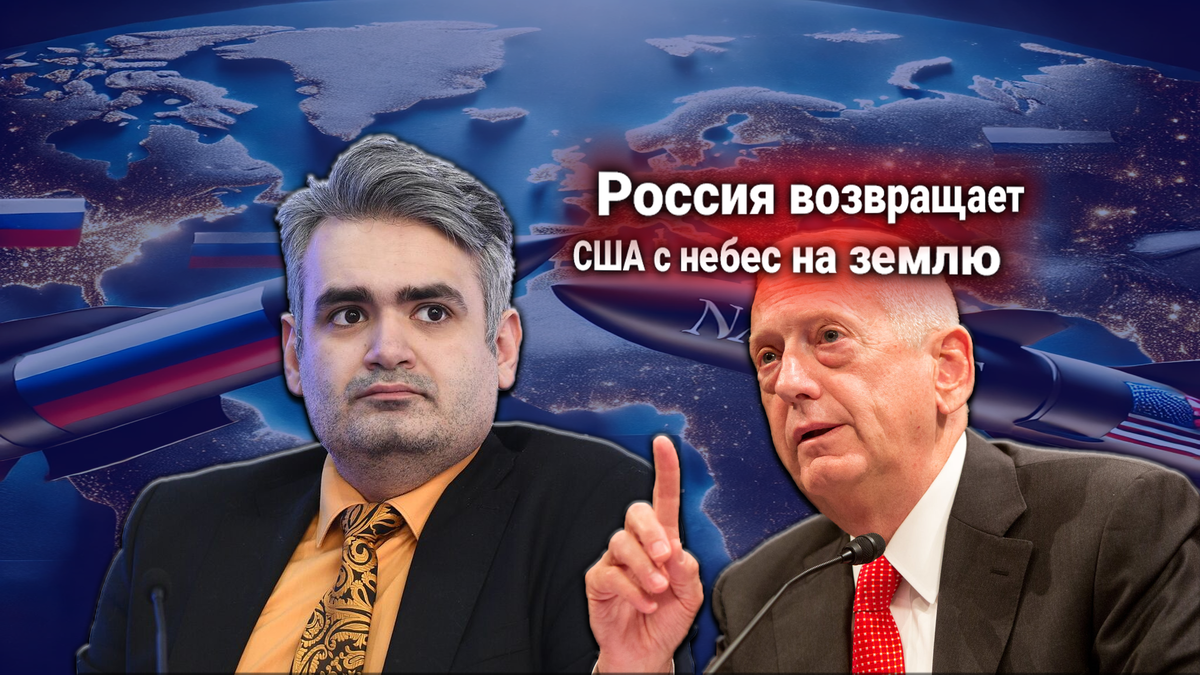 Генерал США: Россия разработала новый военный комплекс против всей ракетной стратегии НАТО. Комментирует Геворг Мирзаян