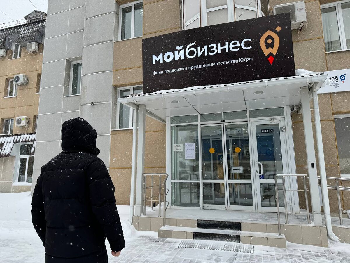    Свой бизнес помогут открыть участникам СВО в Югре