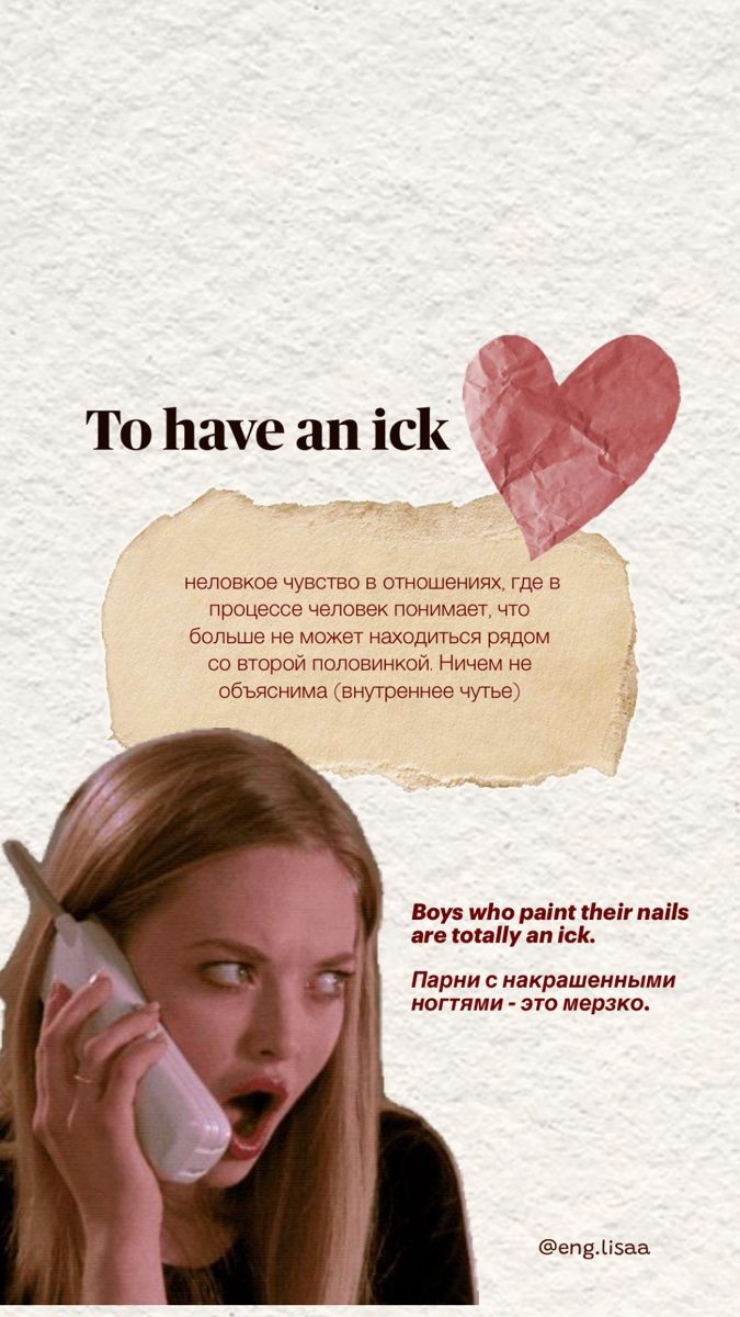 Источник: Pinterest