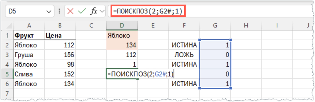 Формула для поиска последнего совпадения (аналог ВПР)