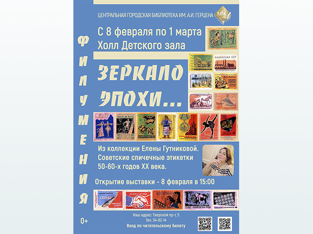 В Твери представят уникальную коллекцию спичечных этикеток