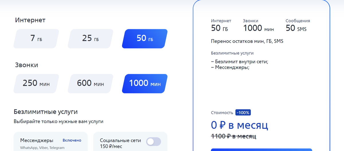 Скрин с официального сайта ВТБ Мобайл. К сожалению, заказать онлайн нельзя. Всё зовёт в офис ВТБ.
