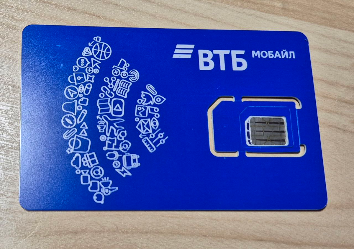 Выдали вот такую симпатичную пластиковую карточку ВТБ Мобайл.