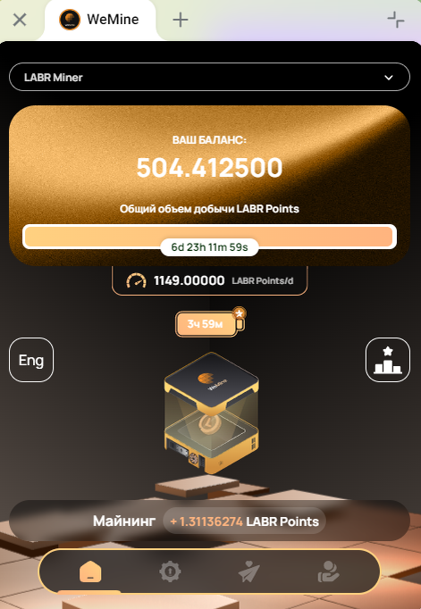 Майнер LABR