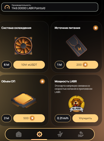 Моя производительность и прокачка майнера