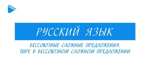 Двоеточие и тире в предложении таблица. Двоеточие и тире в предложении таблица