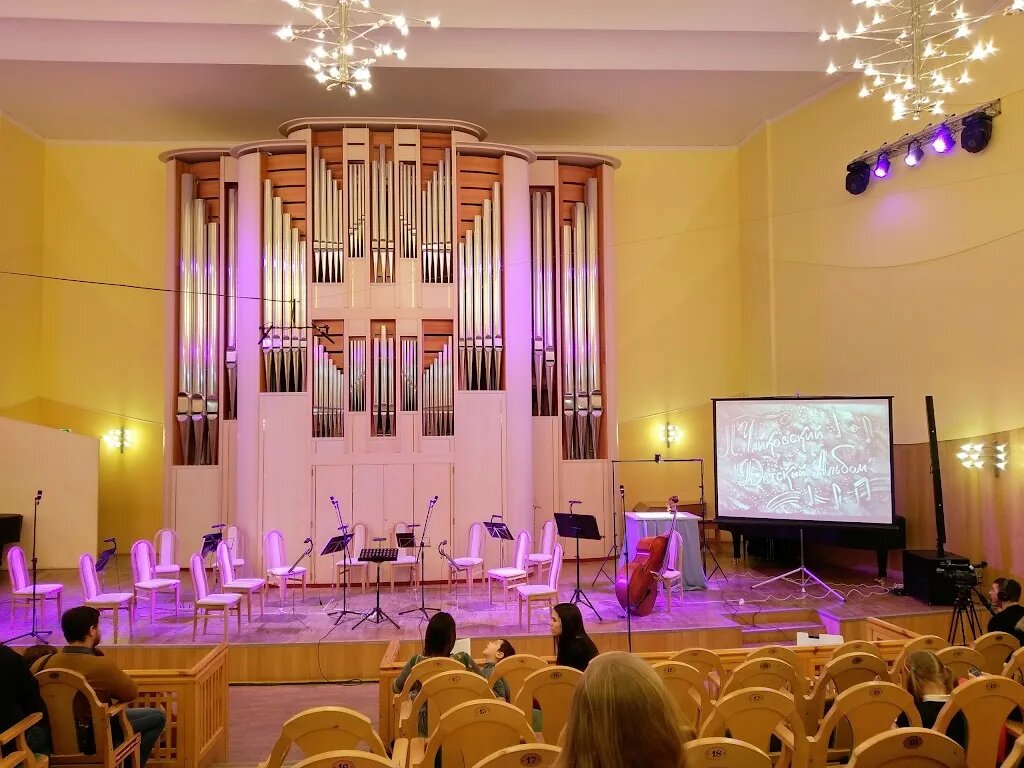 Пермская краевая филармония, органный зал