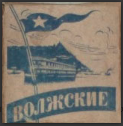 ГОСТ 42. Тоже 25 папирос