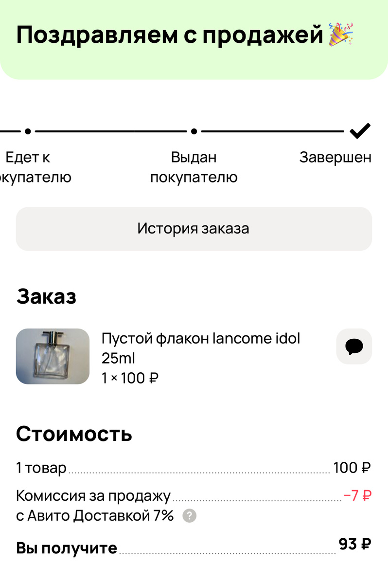 Скрин с сайта 