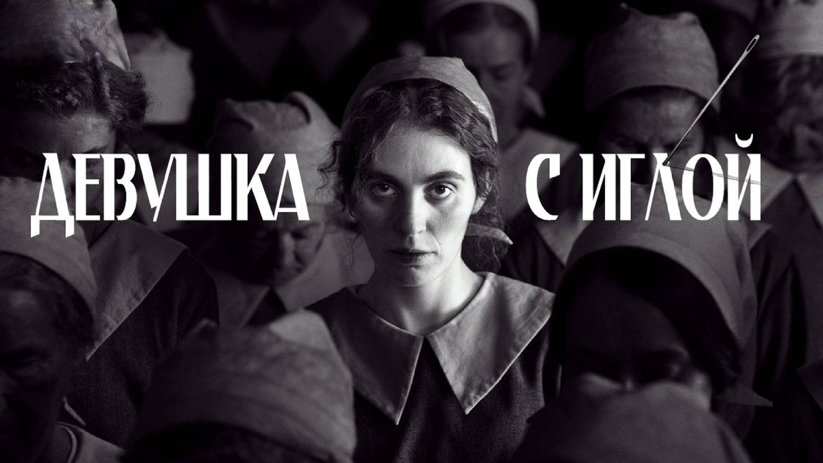 Сюжет основан на реальном деле Дагмар Овербю, датской серийной убийцы младенцев. Настоящая Овербю подозревалась в убийстве 26 младенцев и была осуждена за убийство восьмерых. 