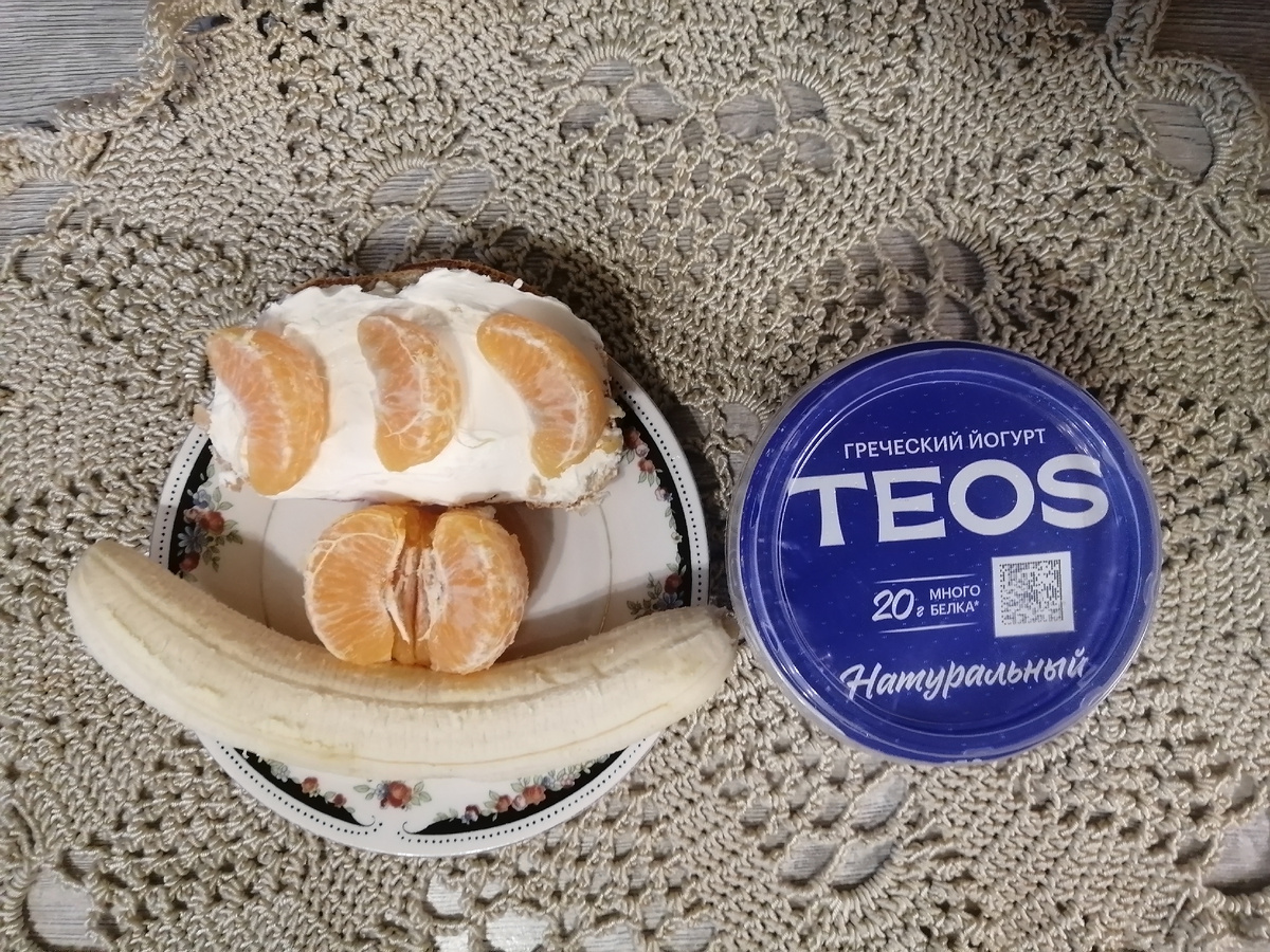 Мой завтрак. 