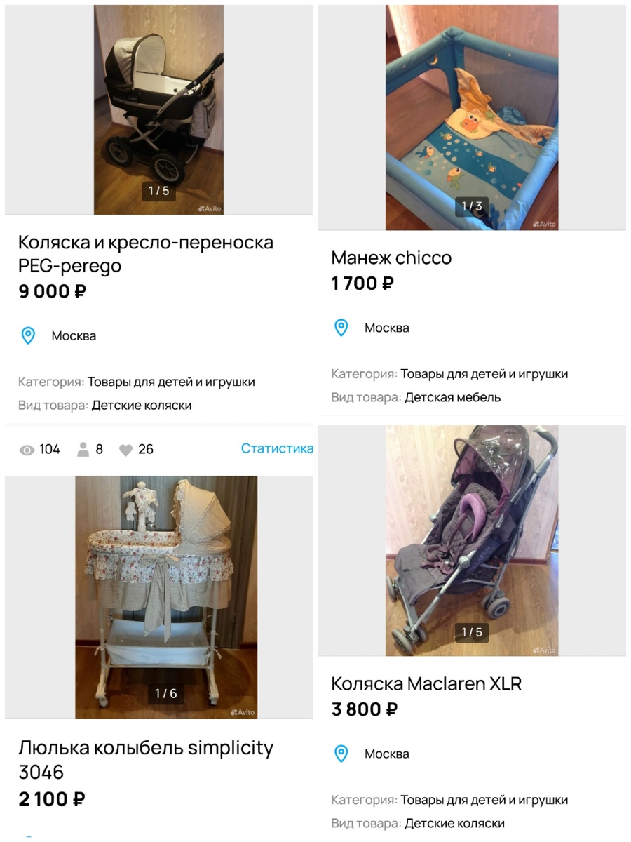 Первая коляска сына продана за 9000руб