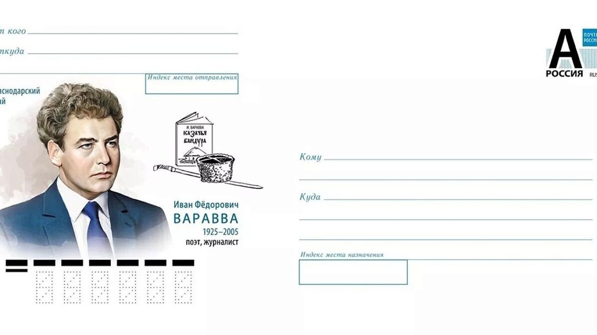    Фото: пресс-служба Краснодарского филиала «Почты России»