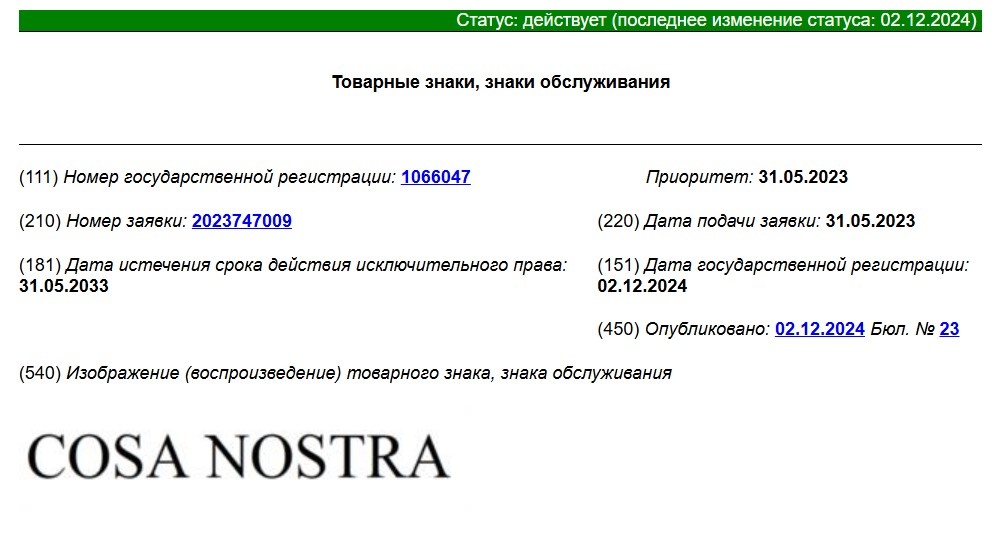 Изображение: ТЗ № 1066047