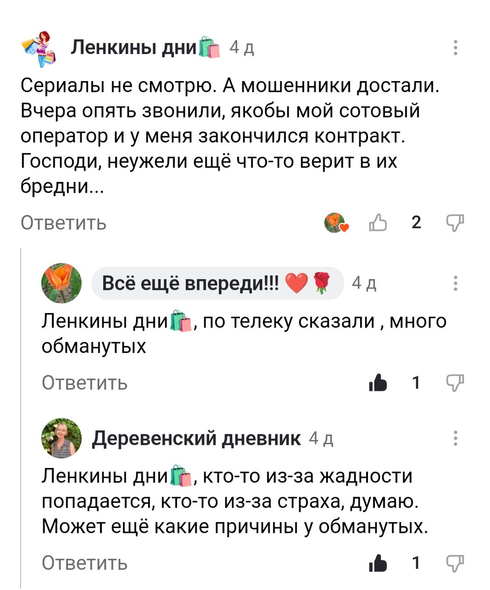 Скрин моего комментария в Дзен