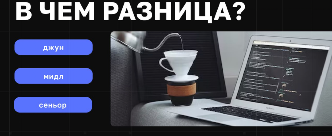 В чем разница между грейдами?