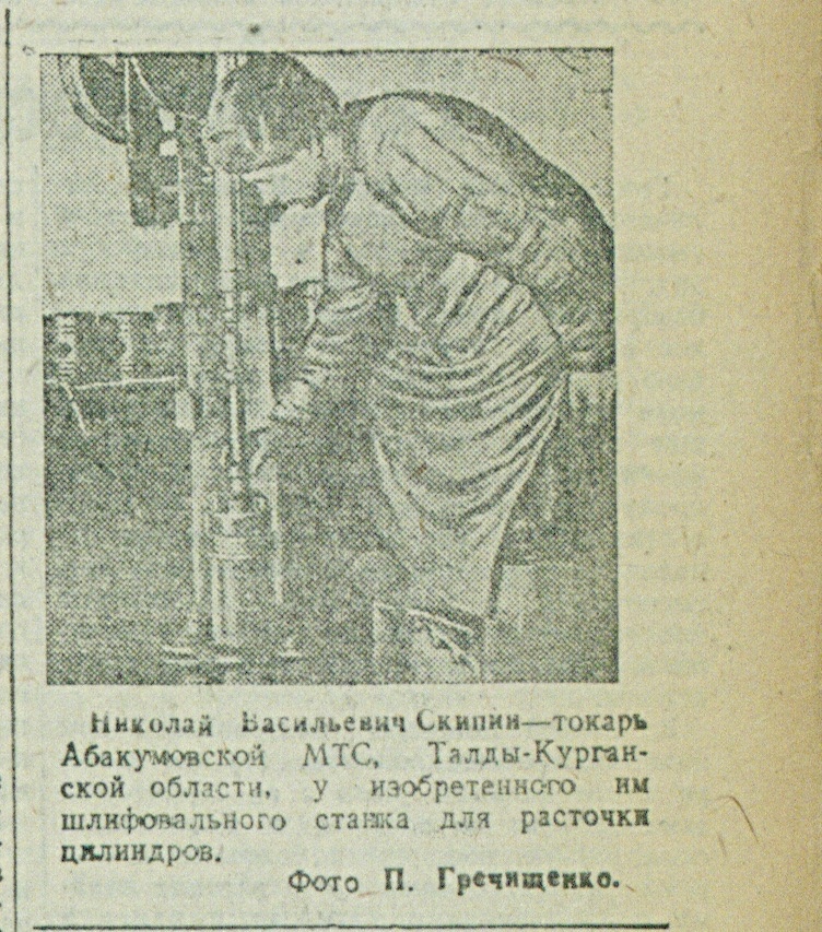 На фото Н.В. Скипин– токарь Абакумовской МТС, Талды-Курганской области. (Фото П.Гречищенко)