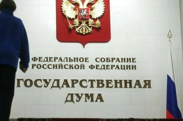   Пресс-служба Госдумы