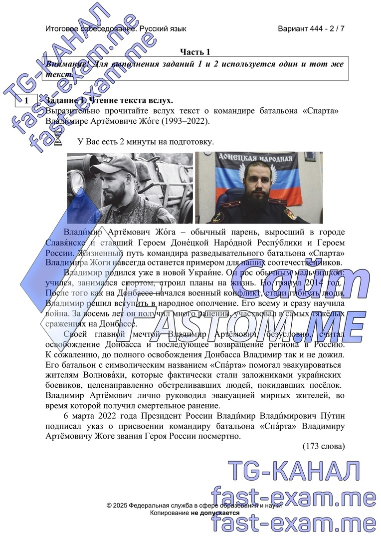 Официальные варианты за день до экзамена