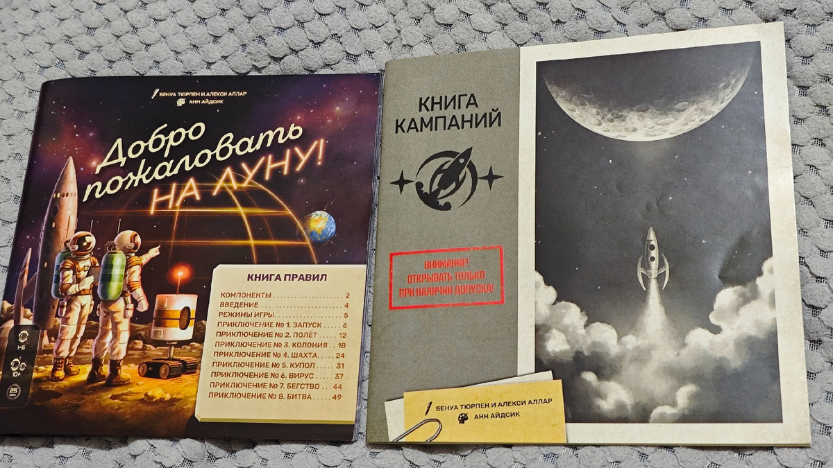 настольная игра, добро пожаловать на луну, настолки, купить игру, лучшие игры, топ игры