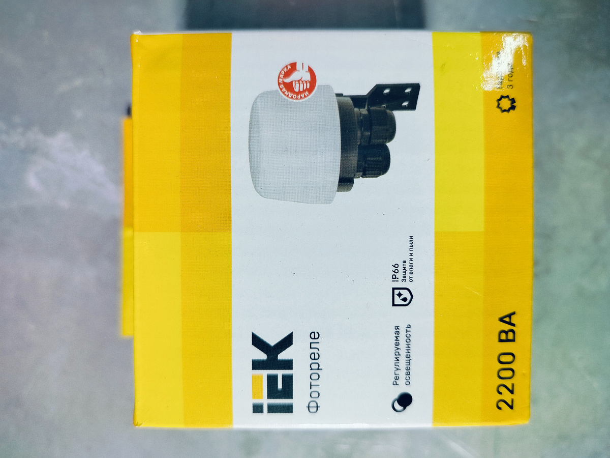 Фотореле ФР-603