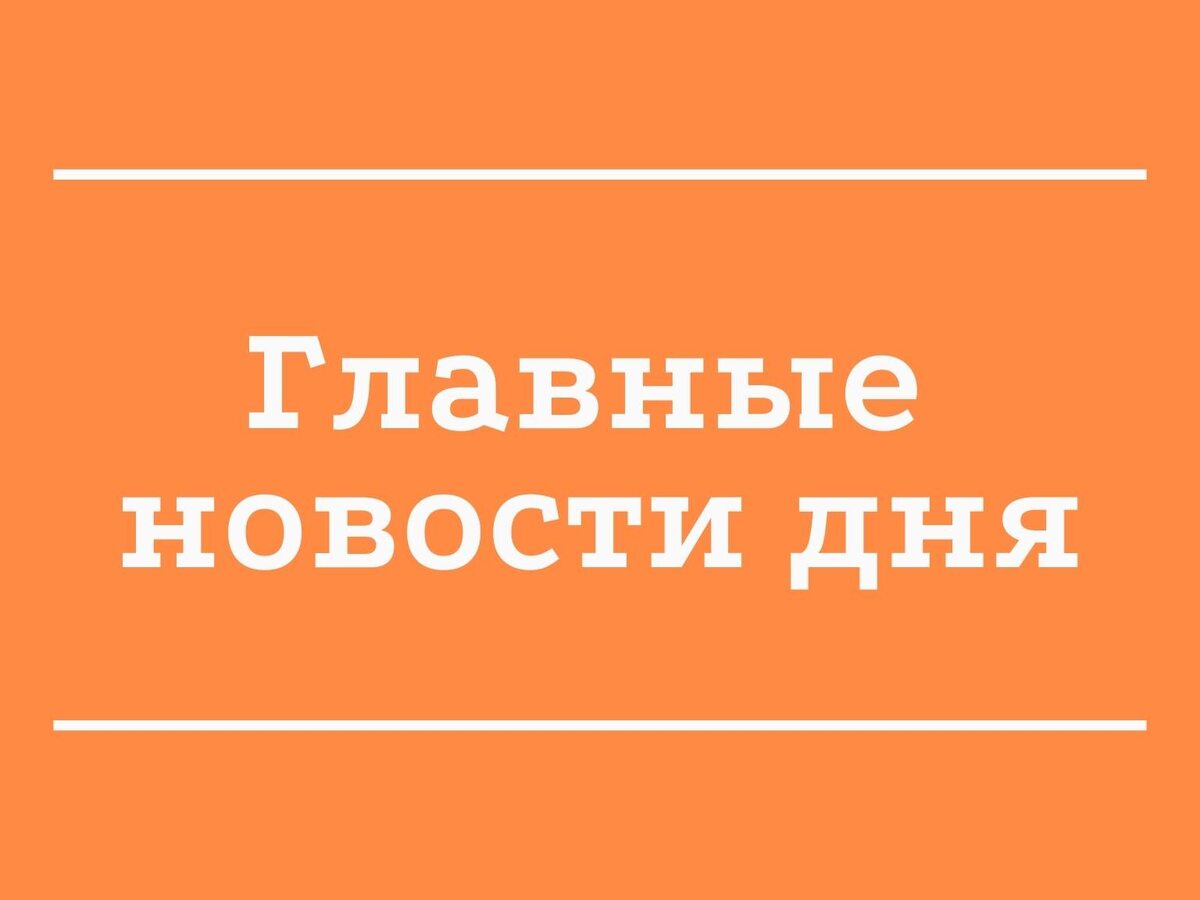 Взято с открытых источников сети интернет 