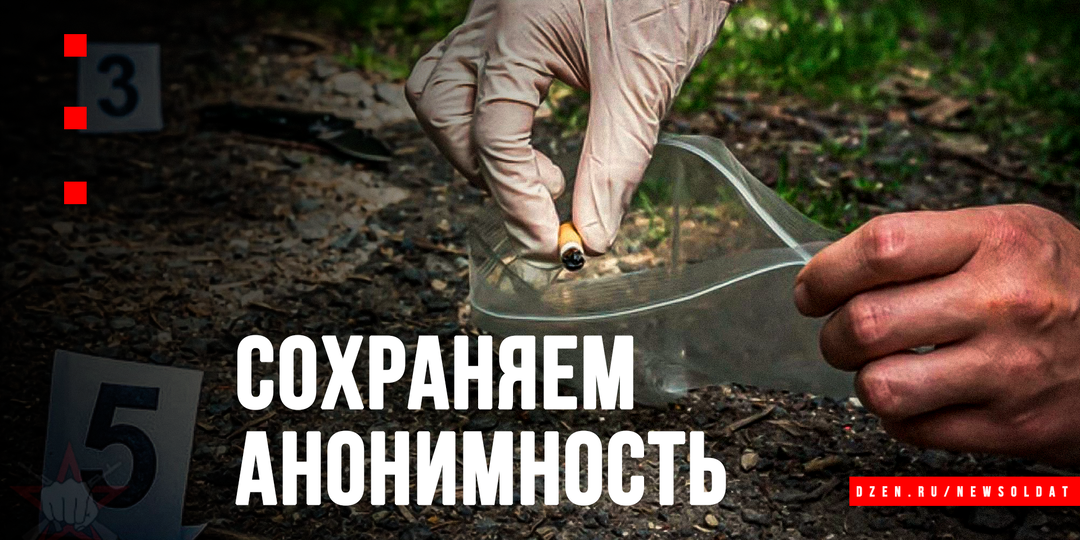 Как не оставлять следов: советы для профессионалов