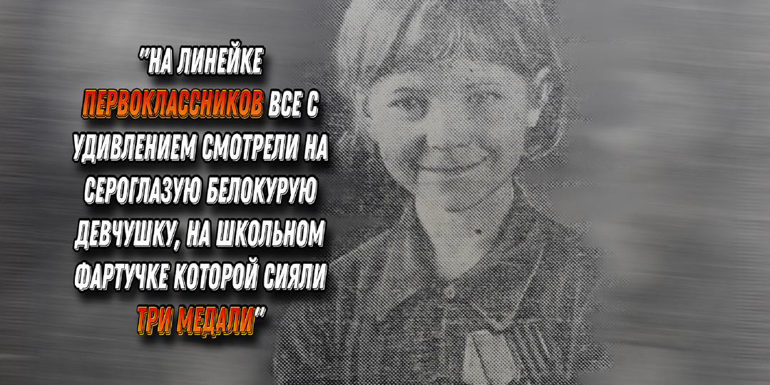 Подвиг на войне в 8 лет, медали за боевые заслуги и только после - в 1 класс