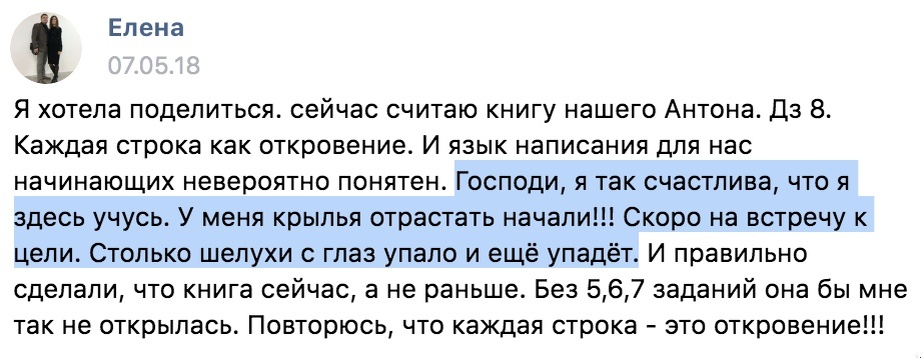    Реальные отзывы Антон Сочешков: книга, откровение, понятный язык, начинающие, личностный рост, самообразование, мотивация, цели, задания, саморазвитие, вдохновение, личные достижения, духовный рост