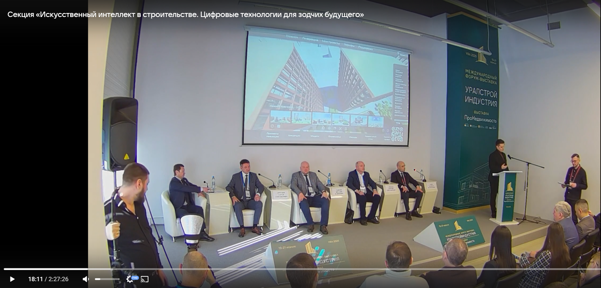 На заднем фоне видна часть презентации по переводу объектов 2D в 3D.