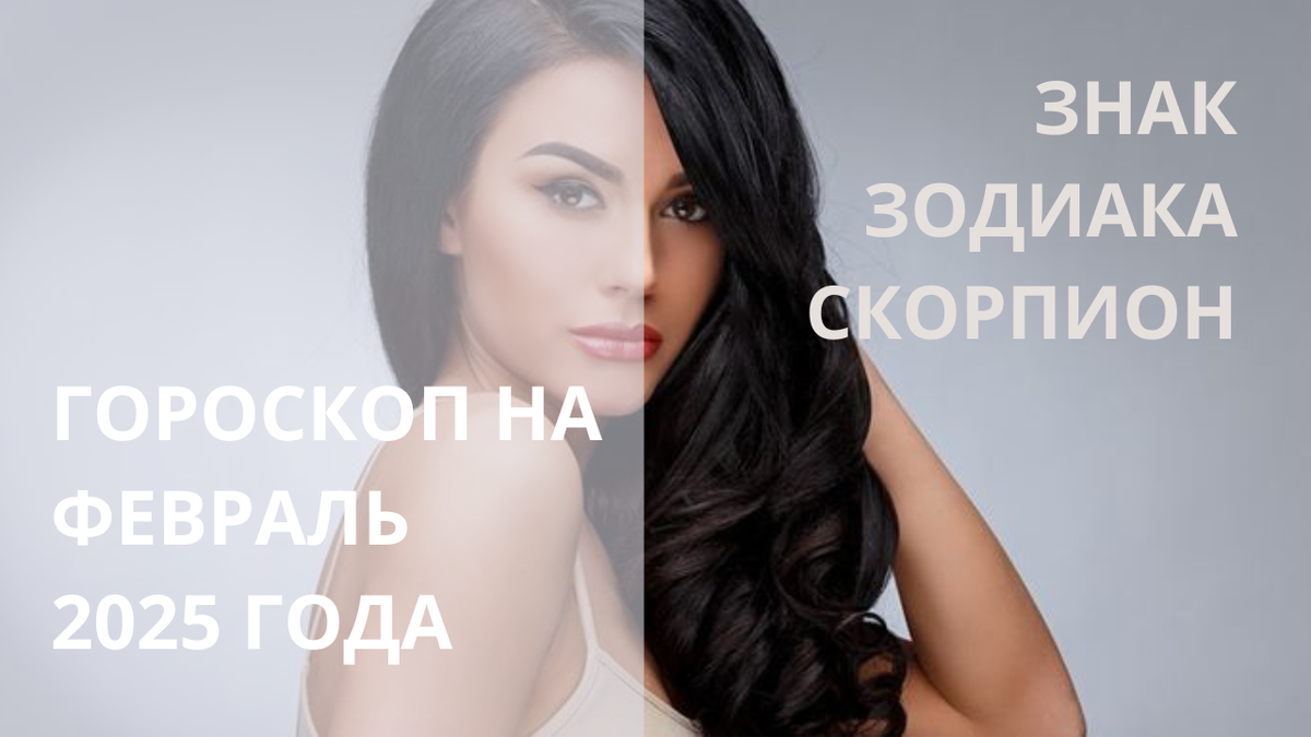 Знак Зодиака Скорпион. Фото fi.pinterest.com