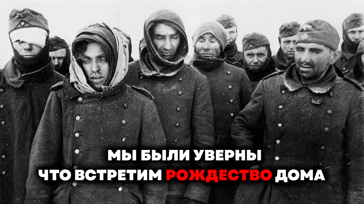 Пленные немцы. Источник Яндекс картинки