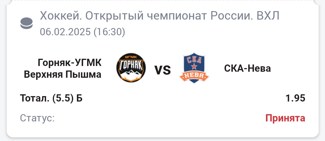 Прогноз на матч: Тотал Больше (5,5)
