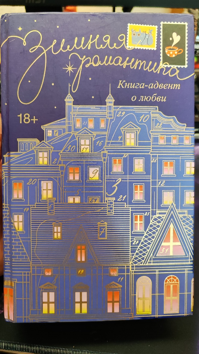 Обложка книги