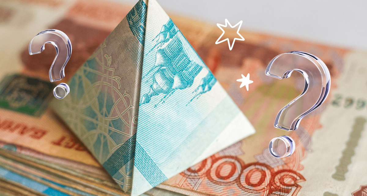    Интернет-пирамиды 2024: как они заманивают и почему это работает