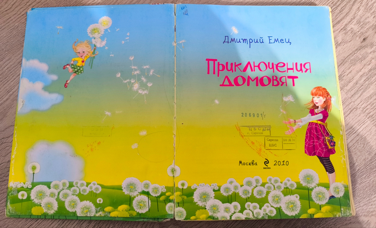 Фото автора канала.