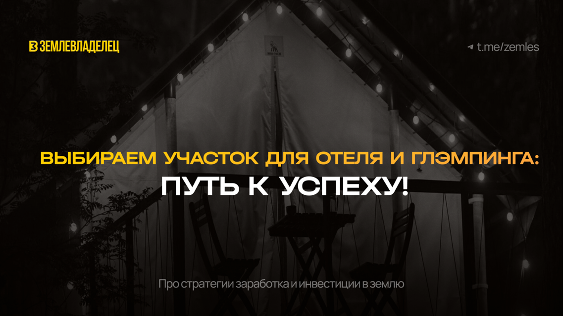 Путь к успеху!