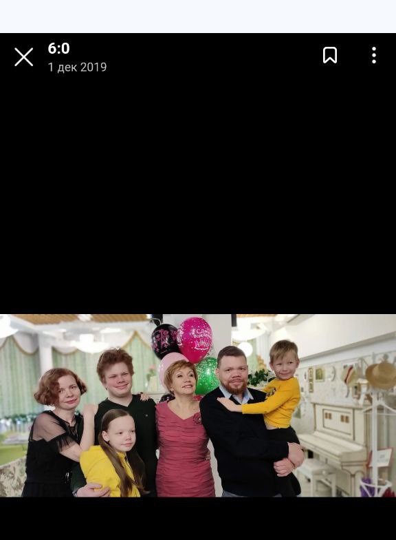 С детьми и 1/3 частью внуков на моём 60-летии. Фото, к сожалению, только из мессенджера нашла.