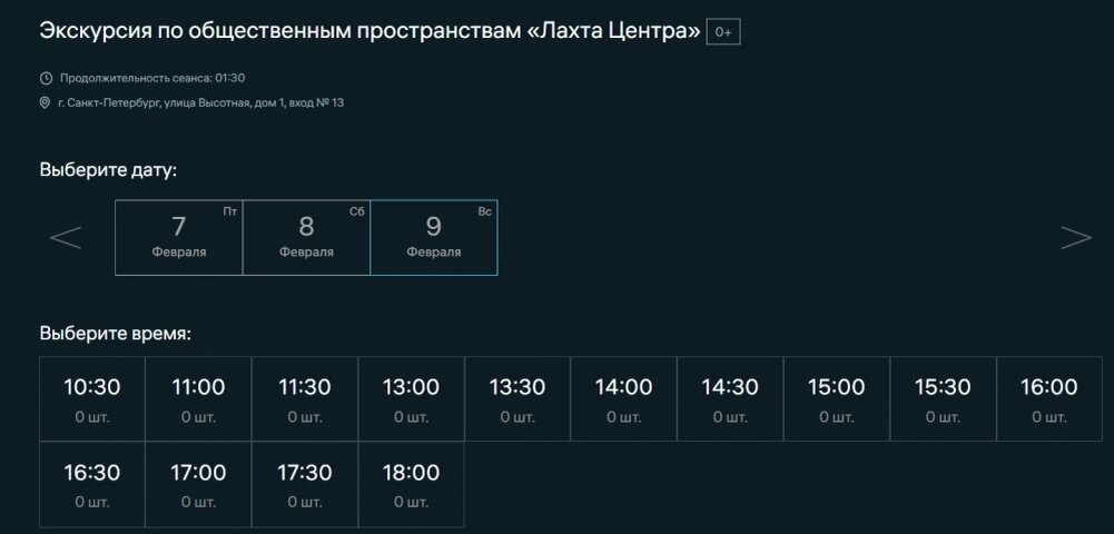    Фото: Пресс-служба "Лахта-центра"/ скриншот