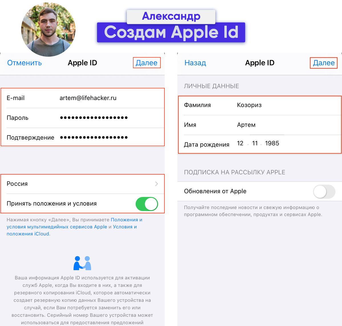 Создание apple id на телефоне