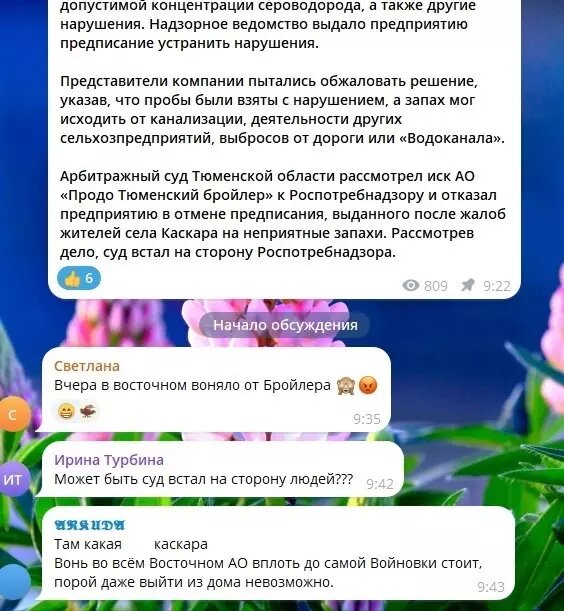    Источник: Паблик «ЧП Тюмень»