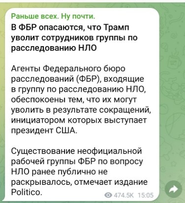 Скриншот новостей.