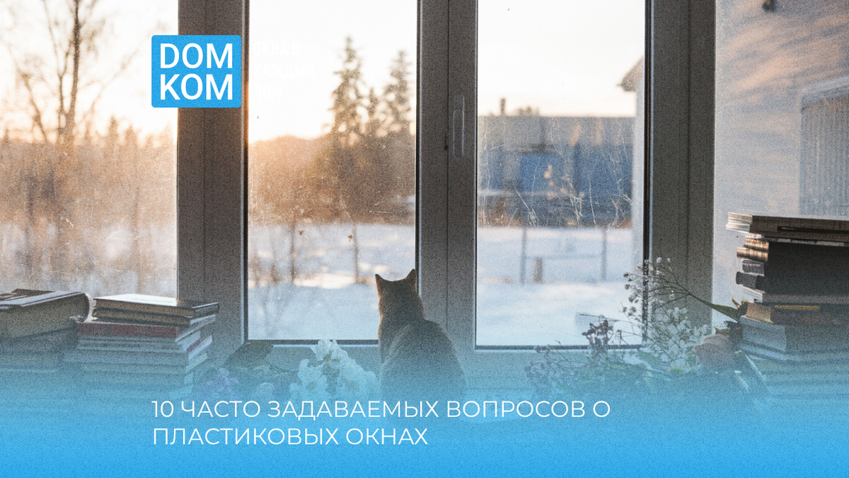 Окна ПВХ от производителя