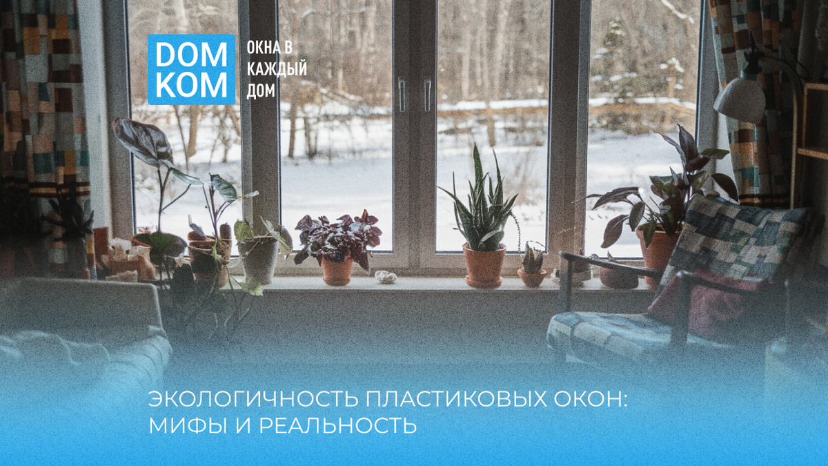 Пластиковые окна дешево