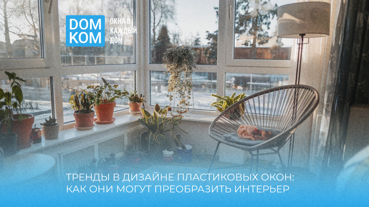 Качественные окна ПВХ