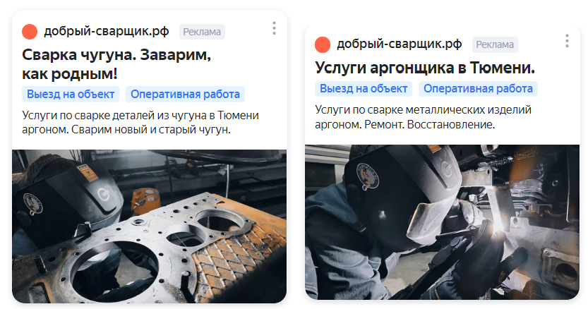 объявления в РСЯ