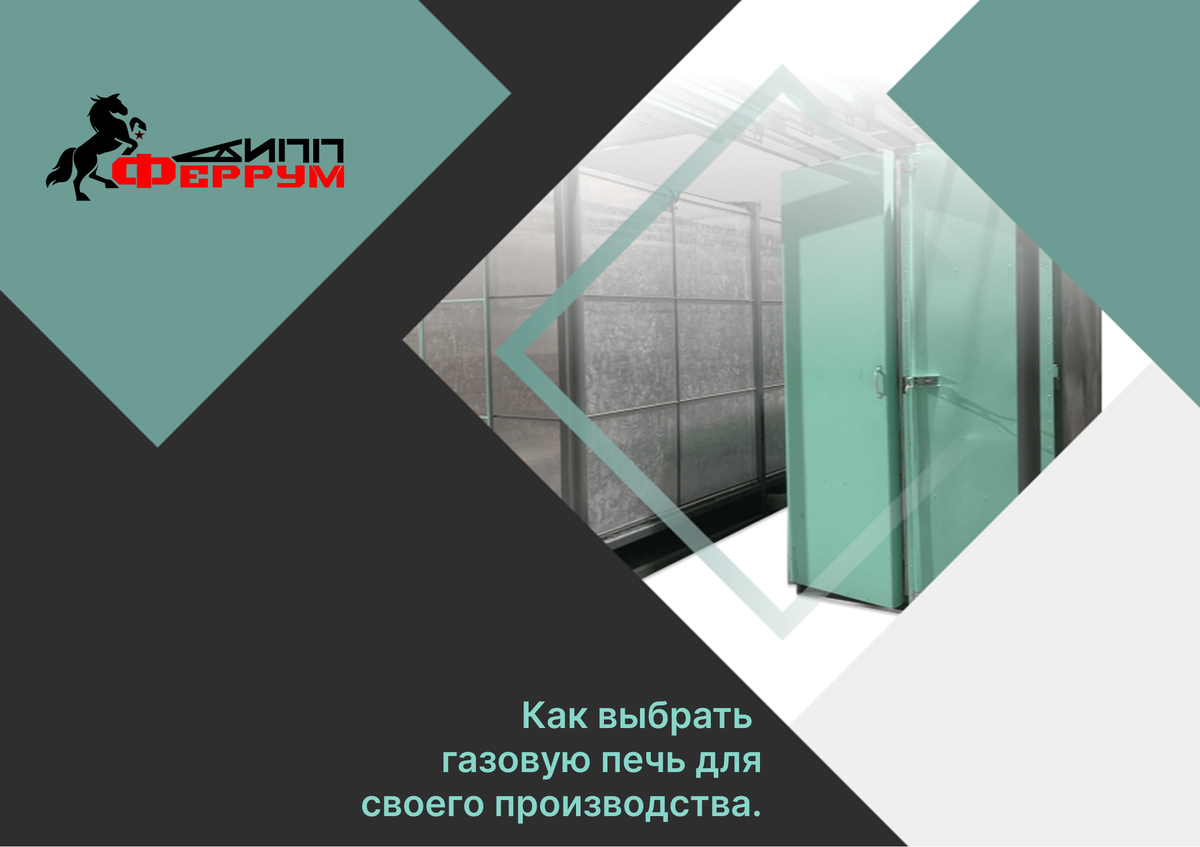 Как выбрать идеальную газовую печь полимеризации для своего производства.