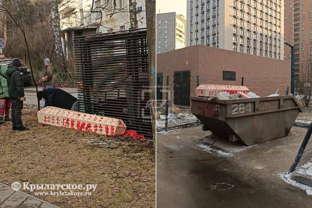 Источник: https://t.me/krylatskoye