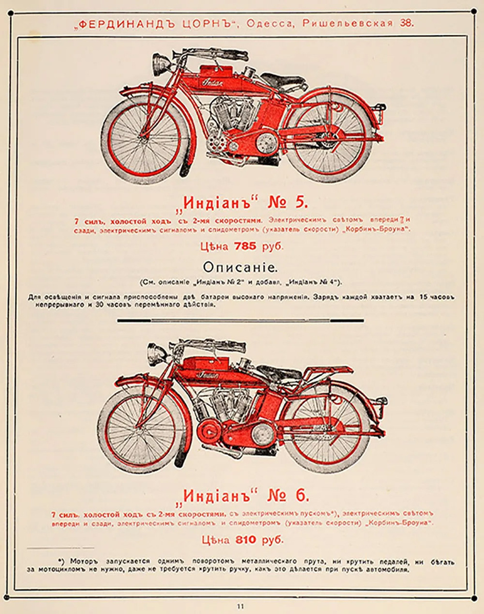 Из каталога 1914 года.